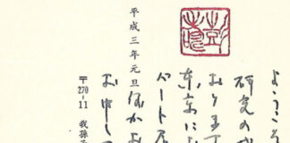 Mikołaj Melanowicz – Sakagami Hiroshi nie żyje. Pisarz pokolenia japońskich intymistów 坂上弘の逝去